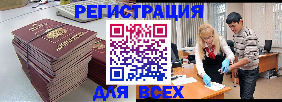 прописка для военкомата в Кирсе
