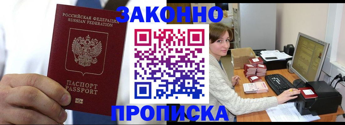 где прописаться в Кирсе