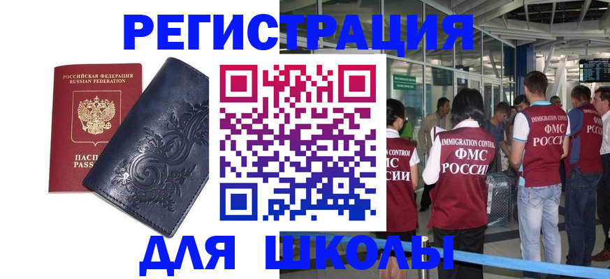 прописка паспорт в Кирсе